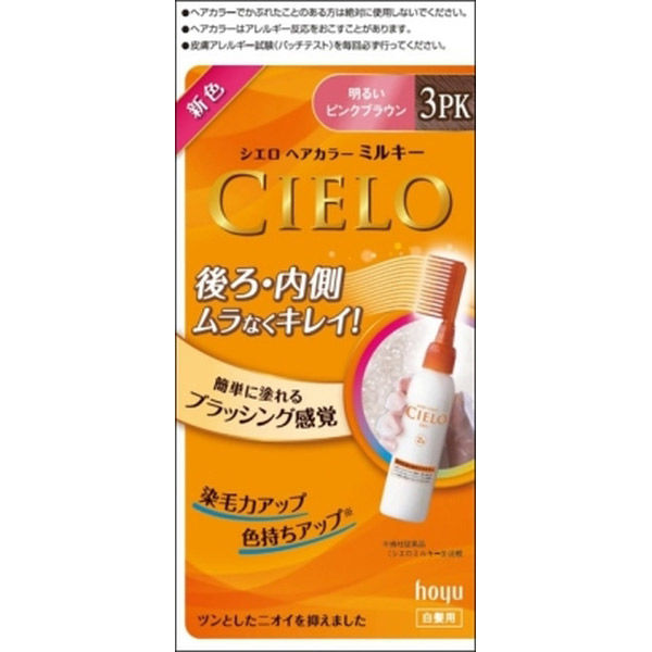 CIELO Hair Color EX Milky - 3PK Bright Pink Brown - TODOKU Japan - Japanese Beauty Skin Care and Cosmetics