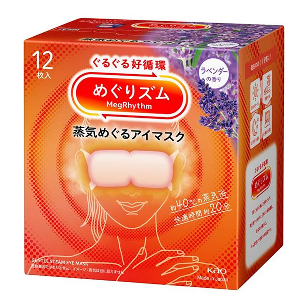 Kao Megrhythm Hot Steam Eye Mask 12 sheets - Lavender - TODOKU Japan - Japanese Beauty Skin Care and Cosmetics