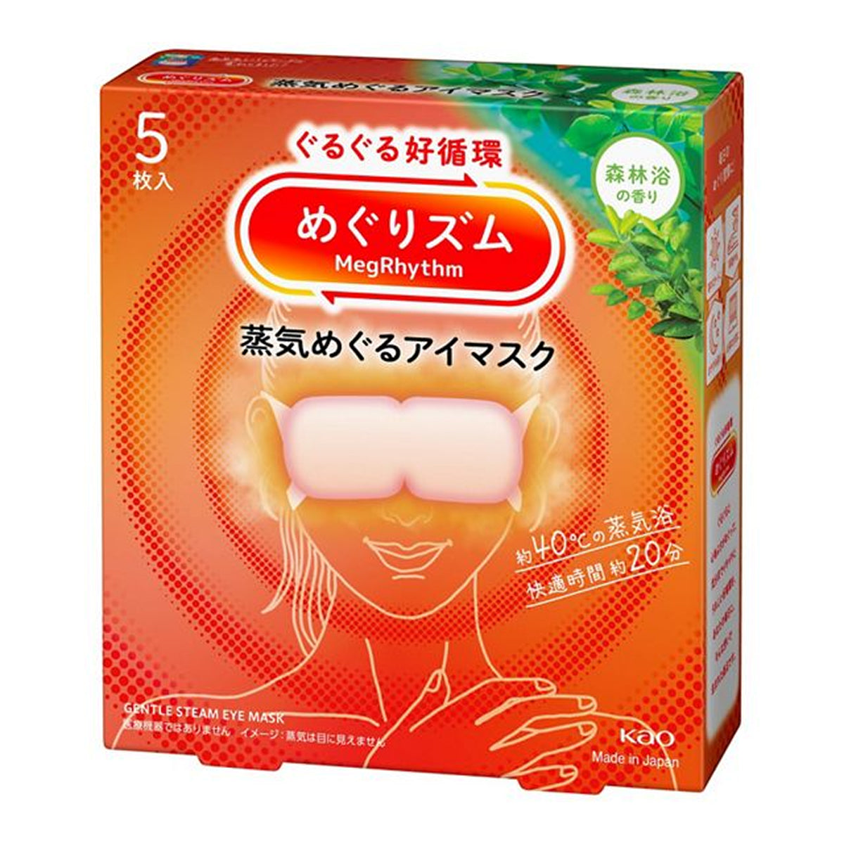 Kao Megrhythm Hot Steam Eye Mask 5 sheets - Chamomile - TODOKU Japan - Japanese Beauty Skin Care and Cosmetics
