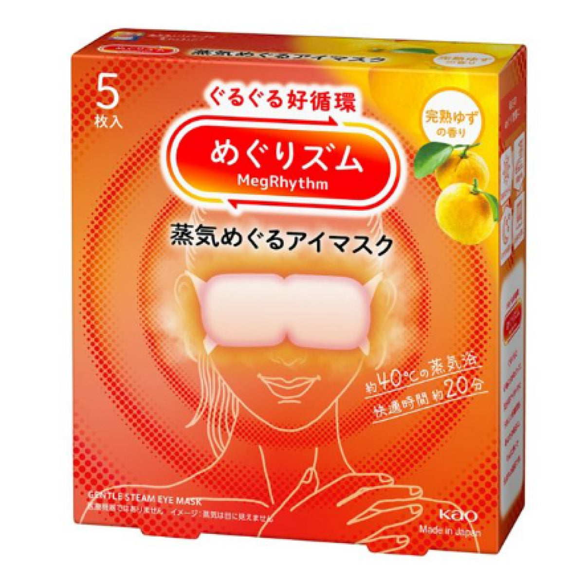 Kao Megrhythm Hot Steam Eye Mask 5 sheets - Yuzu - TODOKU Japan - Japanese Beauty Skin Care and Cosmetics