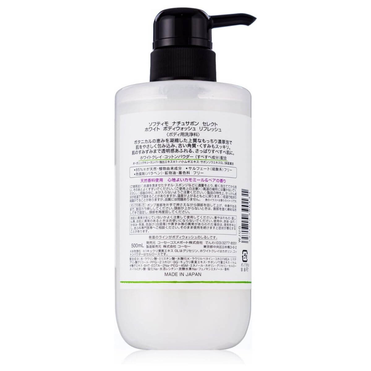 Kose Softymo Natu Savon Select White Body Wash Refresh - 500ml