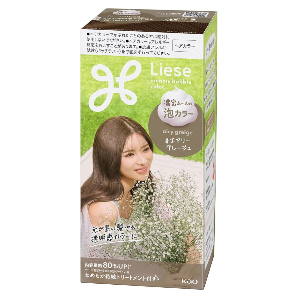 Liese Kao Bubble Hair Color - Airy Greige for Black Hair - TODOKU Japan - Japanese Beauty Skin Care and Cosmetics