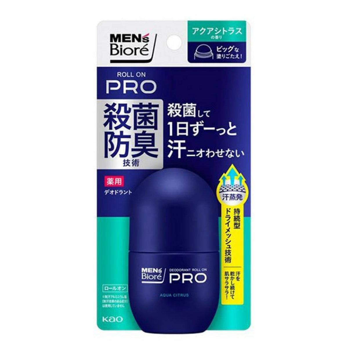 Men's Biore Deodorant Z Roll-On 55ml - Aqua Citrus Scent - TODOKU Japan - Japanese Beauty Skin Care and Cosmetics