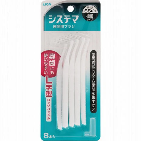 Lion Systema Interdental Dental Brush 8 Pcs - TODOKU Japan - Japanese Beauty Skin Care and Cosmetics