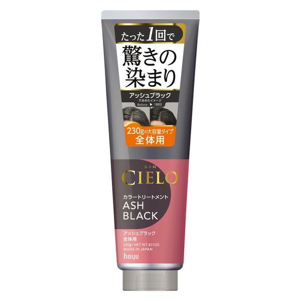 CIELO Color Treatment Whole - Ash Black - 230g - TODOKU Japan - Japanese Beauty Skin Care and Cosmetics