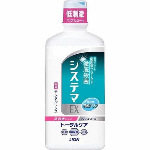 Lion Systema EX Dental Rinse - TODOKU Japan - Japanese Beauty Skin Care and Cosmetics