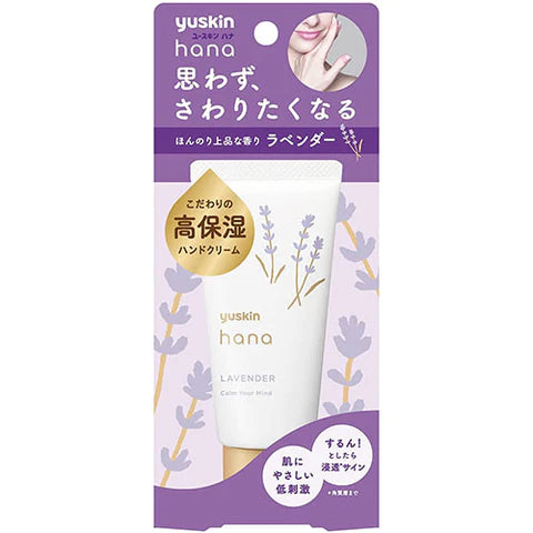 Yuskin Hana Hand Cream 50g - Lavender - TODOKU Japan - Japanese Beauty Skin Care and Cosmetics