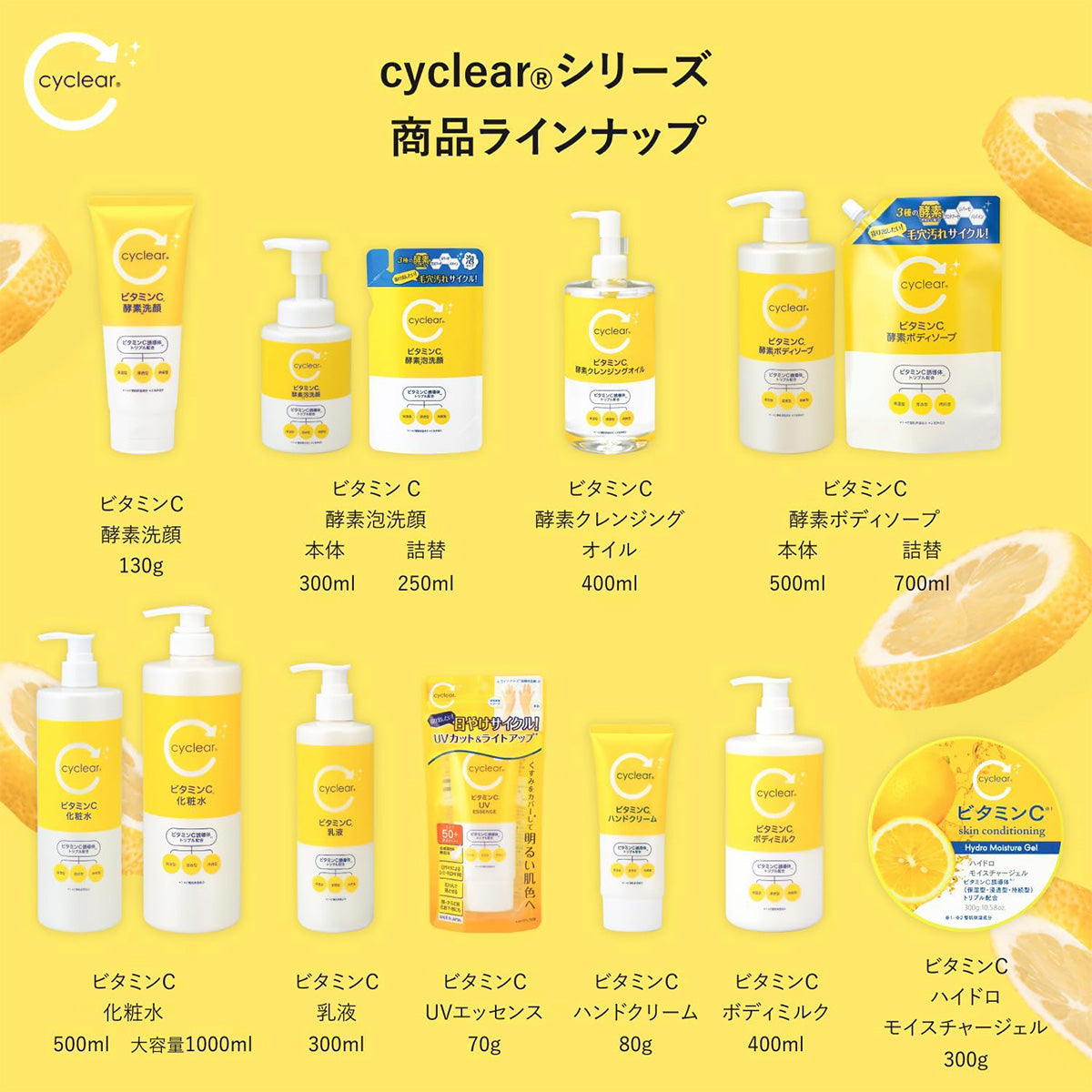 Kumano Yushi Cyclear VC Body Milk - 400ml