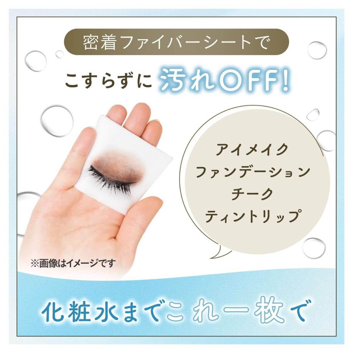 Bifesta Micellar Cleansing Sheets 46pcs - Perfect Clear - TODOKU Japan - Japanese Beauty Skin Care and Cosmetics