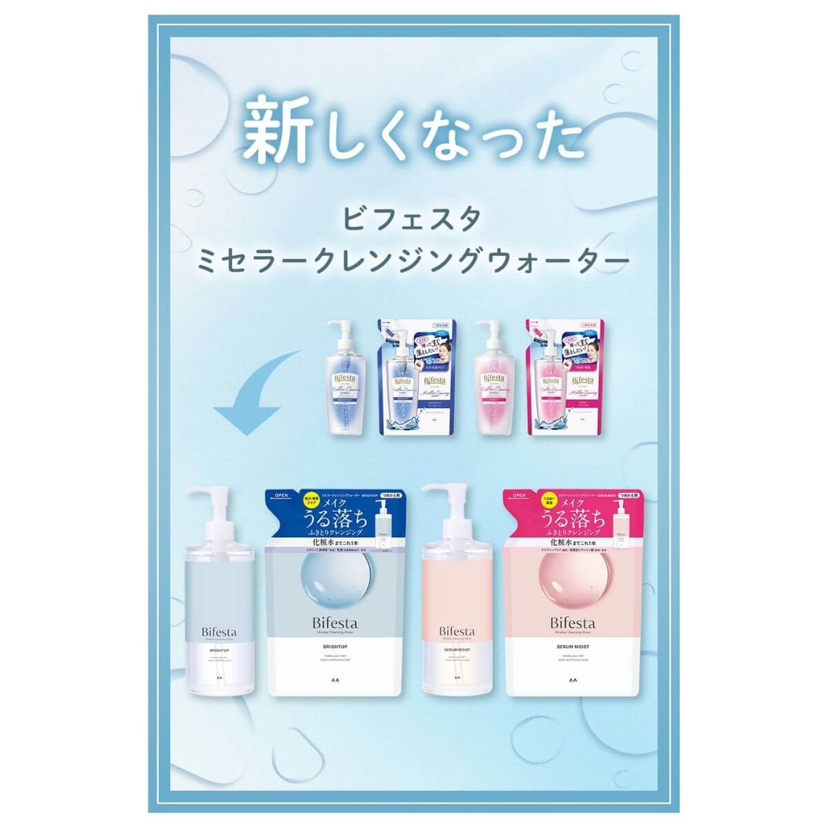 Bifesta Micellar Cleansing Water 400ml - Bright Up - TODOKU Japan - Japanese Beauty Skin Care and Cosmetics
