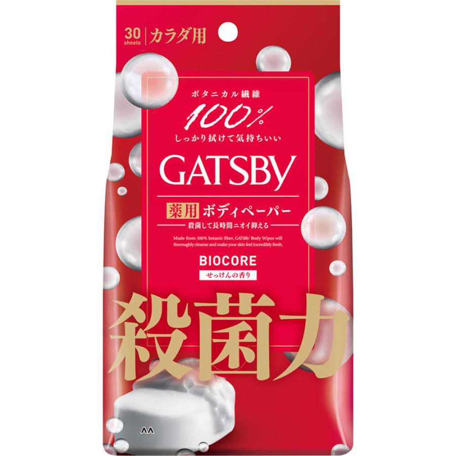 Gatsby Deodorant Body Paper 30 Sheets - Unscented - TODOKU Japan - Japanese Beauty Skin Care and Cosmetics