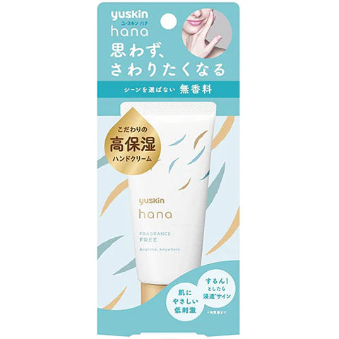 Yuskin Hana Hand Cream 50g - No fragrance - TODOKU Japan - Japanese Beauty Skin Care and Cosmetics